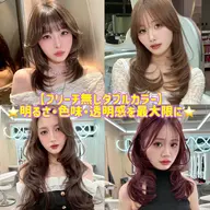 【今期限定価格47%OFF🉐】✨カット✨＋透明感ダブルカラー🌟＋うる艶トリートメント🫧