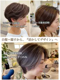 【白髪にお悩みの方】初めての白髪ぼかし＋カット