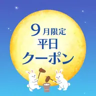 【✨志木で最安!?9月限定メニュー✨】79%特別割引セルフホワイトニング❗️