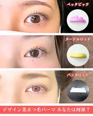 まつげパーマ / 予約リクエストよりご連絡ください / ご予約受付時間:平日9時30分~14時30分