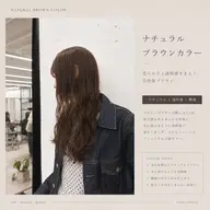 【minimo限定!!】✨ナチュラルブラウンカラー
