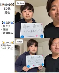 【リラクゼーション|30分】Before&Afterの写真撮影&RePluのSNS投稿！して頂ける方を募集しています！