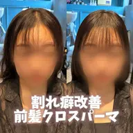 🫧割れ癖改善前髪クロスパーマ+前髪カット🫧