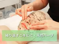 【繰り返すニキビ卒業へ✨】剥離なしハーブピーリング＋極上ヘッドスパ