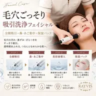 《シルバーウィーク限定🌼》毛穴ごっそり大掃除🧹💦毛穴汚れをリセットするならこちら♪