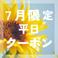 【✨川越で最安!?7月限定メニュー✨】84%特別割引セルフホワイトニング❗️
