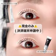 【オープン記念】韓国発束感まつげパーマ NUNUラッシュリフト+ティント