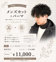 メンズカット+パーマ ¥11000
