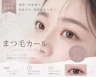【本日限定】GINZA/韓国風まつ毛パーマ【3stepのトリートメントセット付】初回お一人様1回限り♪