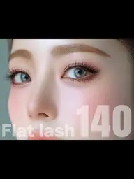 マツエク/フラットラッシュ140本+✨️高級コーティング✨️