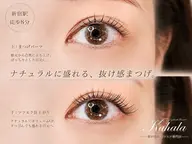 カシミヤフラットラッシュ　80​〜​130本まで。デザイン自由！当店付替オフor付足/コーティング無料