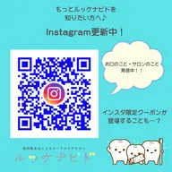 【ご案内】もっとルッケナピドを知りたい方へ🎵
