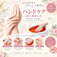 ハンドケア つやふわ パラフィンパック