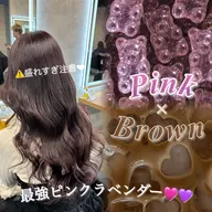 🌀迷ったらまずこれ！🌀 ケアカラー込み✨️垢抜けケアワンカラー