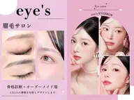 ワックス脱毛　眉カット、間引き