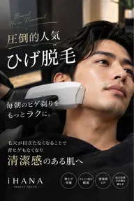 メンズ|痛みの少ない〝顔+ヒゲ”脱毛♪