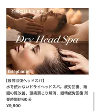 至福のドライヘッドスパ