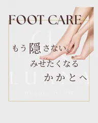 【つるすべ美足へ】フット角質ケア＋ヒト幹細胞保湿✨