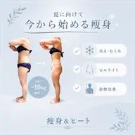 脱⭐️ポッコリお腹さよなら‼️夏までに綺麗なウエストを👙￥2980