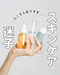 ✨ちゃんと知れば、お肌は応えてくれる自分の肌に合うケア、見つけに来ませんか?ネットの情報=あなたの正解じゃないかも…😢