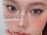 <オイルクレンジングOK🎶高持続★>LEDエクステフラット100本