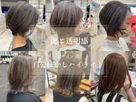 【✨minimo限定白髪を明るくお洒落に✨】白髪ぼかしハイライト×Aujua4.5STEPトリートメント