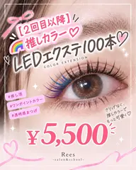 🌈【2回目以降限定】ワンポイント推しカラー/ブラウンLEDエクステ100本♡