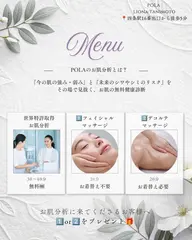 お肌分析