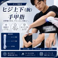 【メンズ】 ヒジ上下(腕)+手甲指