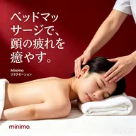 ガチガチ首肩こり&肩甲骨疲れに上半身アロマリンパ+快眠ヘッドスパ