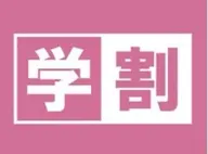 「ミニモ学割」【学割U24】ワンカラーorラメグラ¥3990→¥3490