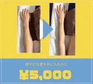 【清潔感あるツル肌】メンズ　ヒジ下セット