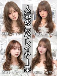 【ご新規様限定クーポン❗️】似合わせカット✂️+透明感カラー🩵+韓国艶1stepトリートメント+韓国コテ巻き