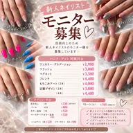 【新人モニター限定】ワンカラー ・グラデ ¥1,980 💅(ラメ可)🎀❕