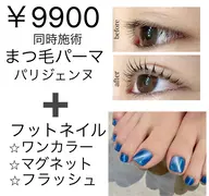 同時施術♪ラッシュリフト＆フットジェルネイル