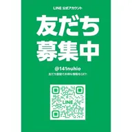 相談コース。公式ラインにより、ご相談ください