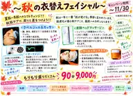🎃秋の衣替えフェイシャル🎃 お肌も衣替え💆♀️秋が一番「お肌が老ける」時…秋ケアこそ美肌へのカギ🔑 メンズ可