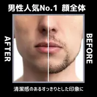 【男性人気】毎朝の髭剃りを楽に!顔全体脱毛