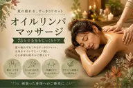 【初回限定】全身痩身✨️✨️