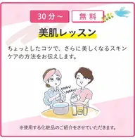 大人気自分に合ったスキンケア