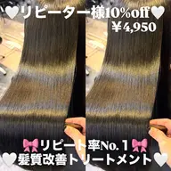 💟髪質改善トリートメント💟𓊆髪質改善どれか迷ったらコレがオススメ🎀𓊇