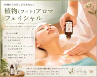 「ミニモ学割」FACIALアロマDEEPクレンジング　顔首肩デコルテマッサージ/クレイパック付　（毛穴/くすみ/むくみ）