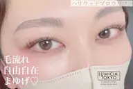 美眉毛アイブロウWAXスタイリング+毛量調整有(間引き)/眉メイク込◆¥5000