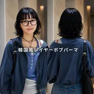 ボブカット×ニュアンスパーマ