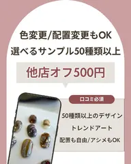 定額ネイル5500円!選べるデザイン50種類以上★平日限定!