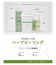 💚BIOPHYTO💚《ハーブピーリング》デトックス・ツヤ感・内的要因トラブル・毛穴引き締め