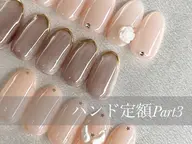 研修生　💅🏽ハンド選べる定額コース【3】❤️オフケア込み¥3500