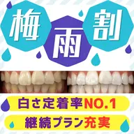 【本気で白くしたい方向け💁🏻♀️】8分照射×2回セルフホワイトニング✨※1回で白くしたい方のご希望には添えかねます