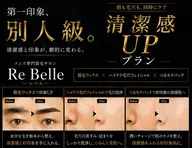 眉毛ワックス+フェイシャル!清潔感あるUPプランメニュー