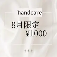 ケアメニュー(ファイリング・甘皮処理・シャイナー仕上げ) オイル&美容液サービス付き
